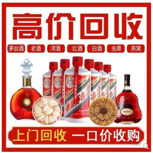 岳普湖回收茅台酒