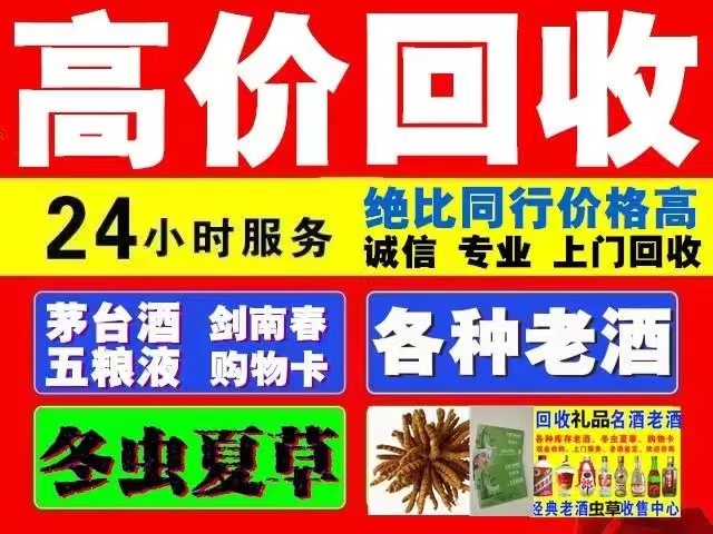岳普湖回收1999年茅台酒价格商家[回收茅台酒商家]